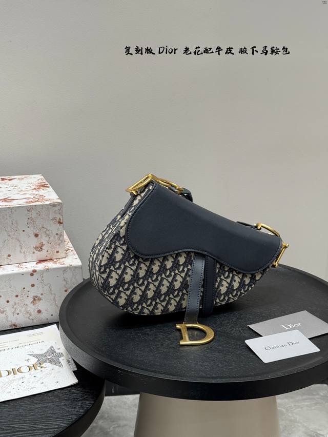 配折叠盒 布艺老花配牛皮 尺寸：25*20Cm大号 升级版出货 迪奥老花Saddle马鞍包 配牛皮肩带 品质太Ok 搜索Dior 迪奥