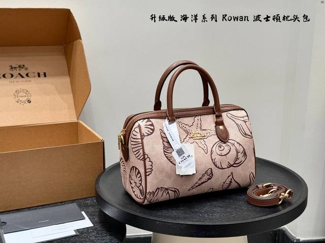 礼盒 升级版！ Size：25*16Cm Coach蔻驰 波士顿枕头包手提包 海洋系列 贝壳印花Rowan Crossbody 经典百搭不过时~ 小小的枕头包，
