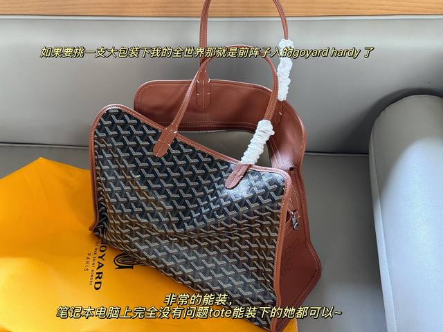 无盒 Size：40*30Cm Goyard 戈雅Hardy 出差神包 非常能装也很耐脏哦！ 如果要挑一支大包装下我的全世界那就是Goyard Hardy 了
