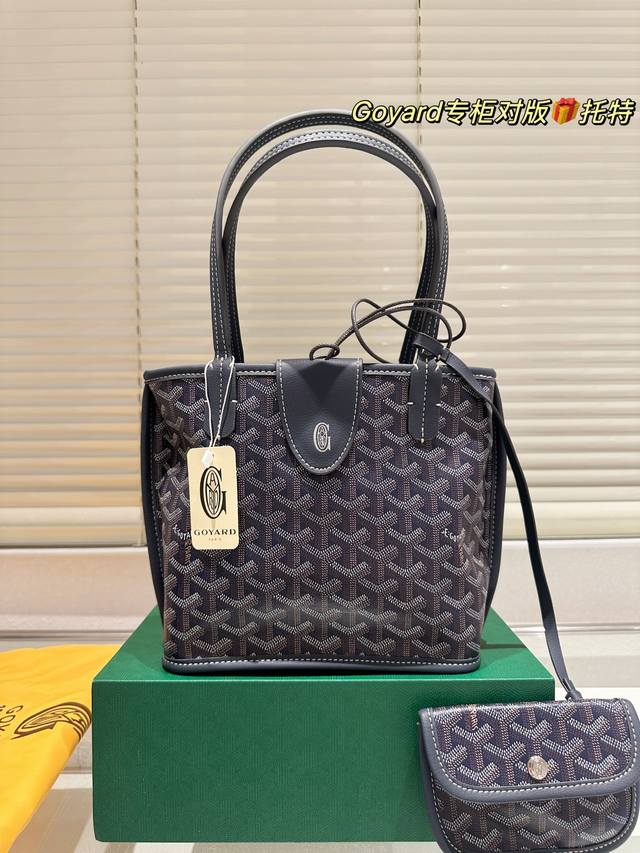 折叠礼盒 Size：20.19Cm 戈雅Goyard购物袋 从头到尾全部都是客订哦！ 另外收到的宝宝就会知道手腕带是立起来的[微笑][微笑] Goyard托特包
