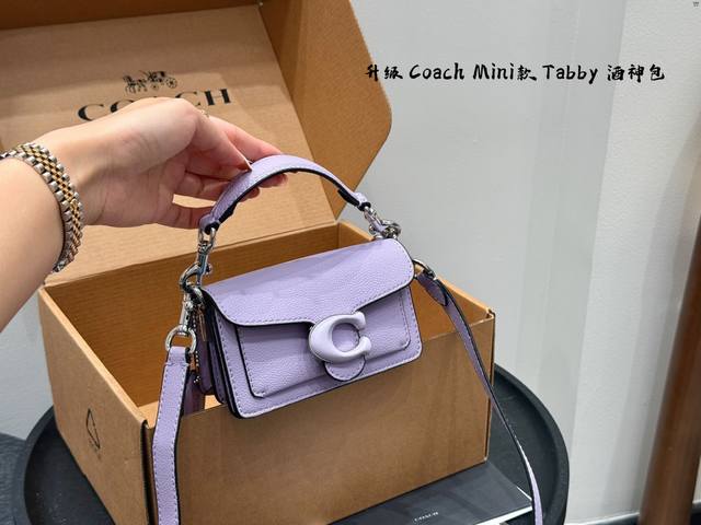 折叠礼盒包装 升级版！ Coach Tabby 蔻驰迷你酒神包 法棍 Mini款Tabby好City 蔻驰封神之作Tabby，2025新款小Tabby啦 关富链