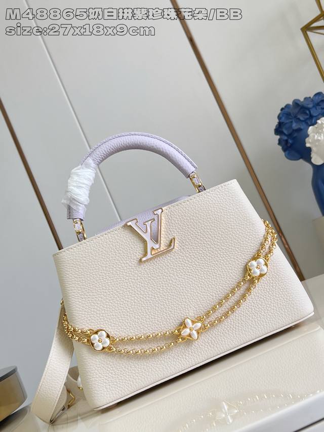 出厂价p 顶级原单 M48865奶白拼紫珍珠花朵 小号 本款 Capucines Bb 手袋向巴洛克风格珠宝汲取灵感,为链条融入贝壳 Monogram 花卉装饰 出厂价p 顶级原单 M48865奶白拼紫珍珠花朵 小号 本款 Capucines Bb 手袋向巴洛克风格珠宝汲取灵感,为链条融入贝壳 Monogram 花卉装饰
