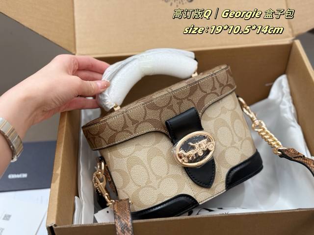 飞机盒包装 Coach 新款Georgie盒子包 不愁卖的一款,高级断货王 限量款Coach 新款 Georgie盒子包颜值无敌了 钱包钥匙手机粉饼等全部可以轻 飞机盒包装 Coach 新款Georgie盒子包 不愁卖的一款,高级断货王 限量款Coach 新款 Georgie盒子包颜值无敌了 钱包钥匙手机粉饼等全部可以轻