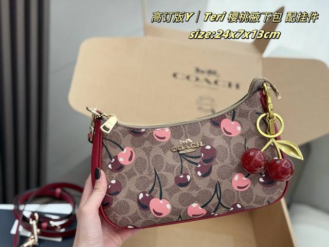 配挂件 飞机盒 Coach Teri 樱桃腋下包 配挂件 Coach品牌被大家熟知,Ta的经典款式包型真的爆美! 这次的包图案上加了俏皮的更显个性甜美 上班通勤 配挂件 飞机盒 Coach Teri 樱桃腋下包 配挂件 Coach品牌被大家熟知,Ta的经典款式包型真的爆美! 这次的包图案上加了俏皮的更显个性甜美 上班通勤