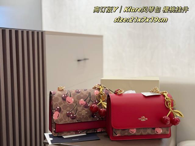 飞机盒 Coach Klare风琴包 樱桃挂件 最近都迷上了樱桃系列 蔻驰也赶上了这波樱桃热度新款樱桃系列 有深浅两种配色,秋冬季节必备 两款颜色都深得人心呀~ 飞机盒 Coach Klare风琴包 樱桃挂件 最近都迷上了樱桃系列 蔻驰也赶上了这波樱桃热度新款樱桃系列 有深浅两种配色,秋冬季节必备 两款颜色都深得人心呀~