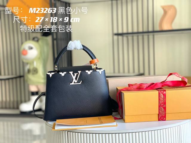特级配全套包装 变码芯片 特级精品原厂皮 M23263小号 贝壳花冠黑色金扣 Capucinesbb手袋本季讲述全新的Capucines故事。精致的金属色Mon