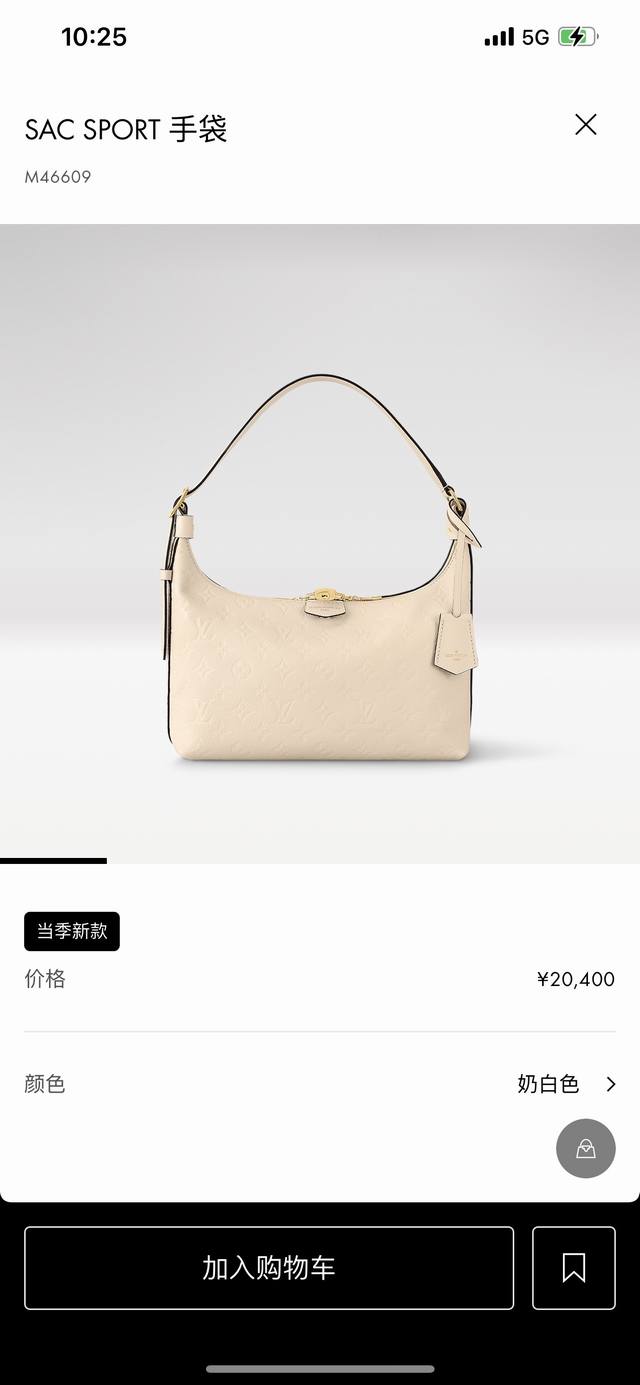 M46610黑色 M46609米白 顶级原单 Sac Sport 手袋采用柔软 Monogram Empreinte 压纹皮革塑造弧形轮廓，以复古构型和精巧细节