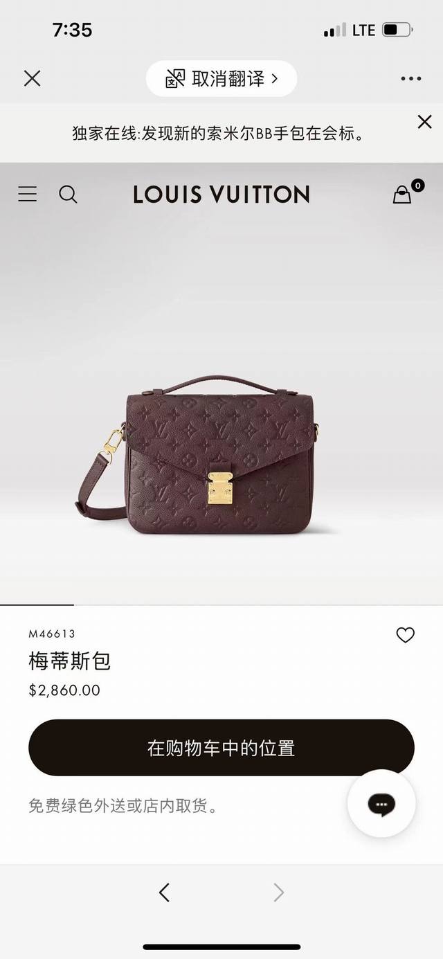 顶级原单 M46613 枣红M44881杏色M41487黑色M44072米白M44018粉色M41486枣红M44155大红M44071深蓝 Pochette