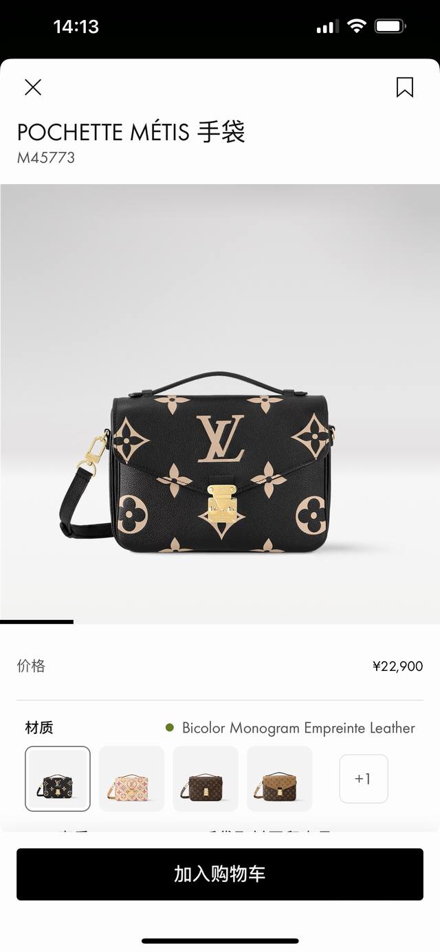 顶级原单M45773黑色M45596米白色 春季，Pochette Metis 手袋取材压印大号 Monogram 图案的 Monogram Empreinte