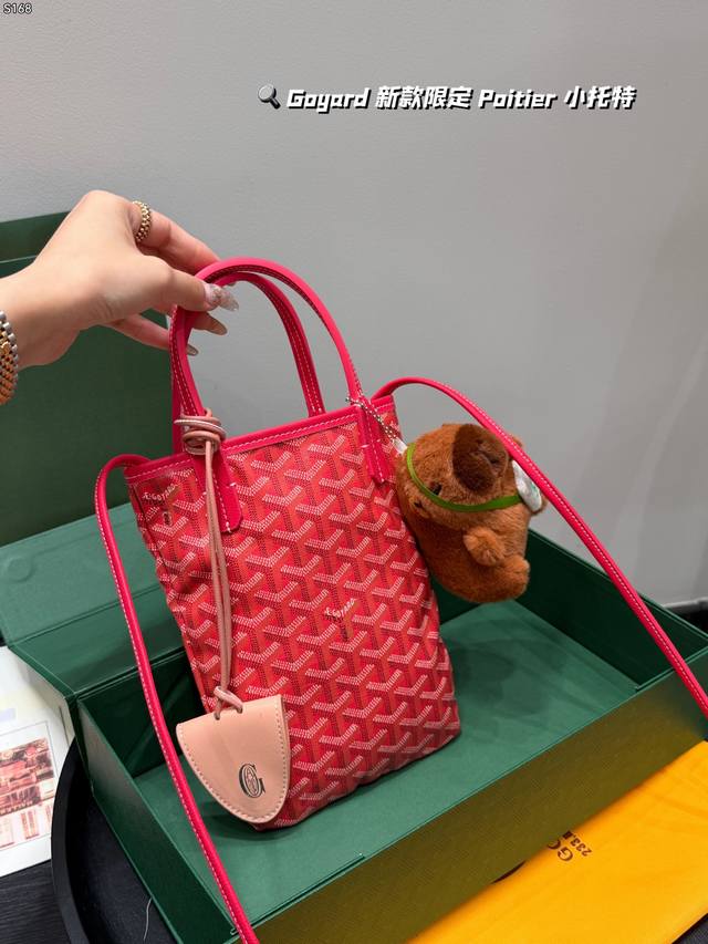 礼盒包装 带挂件 戈雅Goyard新款限定Poitier 迷你托特Tote 谁懂啊