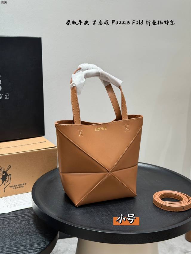 礼盒包装 复刻版 原版牛皮!带内胆! Size:17×20Cm 小号 Loewe 罗意威新款Puzzle Fold折叠托特包Tote 柔软小牛皮材质,以折纸为灵 礼盒包装 复刻版 原版牛皮!带内胆! Size:17×20Cm 小号 Loewe 罗意威新款Puzzle Fold折叠托特包Tote 柔软小牛皮材质,以折纸为灵
