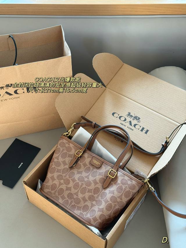 配盒 Size:21*16.5Cm Coach 超轻巧菜篮子 C家Taxi Tote 21来咯 经典老花+多样配色 适配日常所有风格~手提、斜挎都很绝,肩带还可 配盒 Size:21*16.5Cm Coach 超轻巧菜篮子 C家Taxi Tote 21来咯 经典老花+多样配色 适配日常所有风格~手提、斜挎都很绝,肩带还可