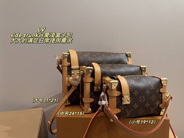 大号 全套包装尺寸31*21 中号 全套包装尺寸24*15 小号 全套包装尺寸19*12 Lv Side Trunk谷爱凌盒子包 Lv老花配色出战~太好看啦 老 大号 全套包装尺寸31*21 中号 全套包装尺寸24*15 小号 全套包装尺寸19*12 Lv Side Trunk谷爱凌盒子包 Lv老花配色出战~太好看啦 老