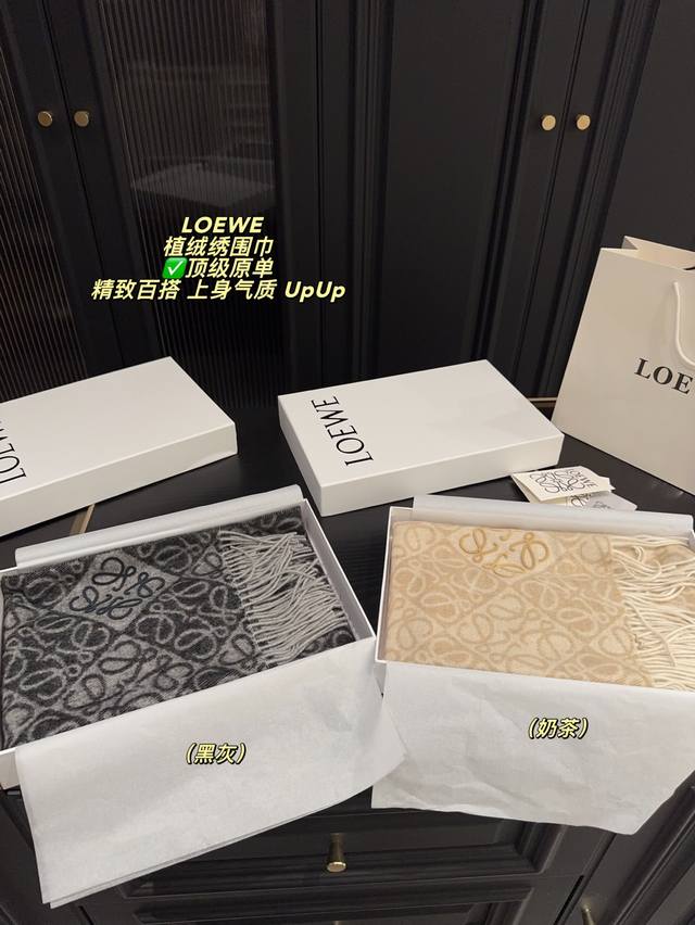 顶级原单 配盒 罗意威 Loewe 植绒绣围巾 真的相当的百搭,上身气质 Upup 上身效果气场非常强大! 这款围巾的效果很特别,手感柔软成色有质感,面料厚实保 顶级原单 配盒 罗意威 Loewe 植绒绣围巾 真的相当的百搭,上身气质 Upup 上身效果气场非常强大! 这款围巾的效果很特别,手感柔软成色有质感,面料厚实保