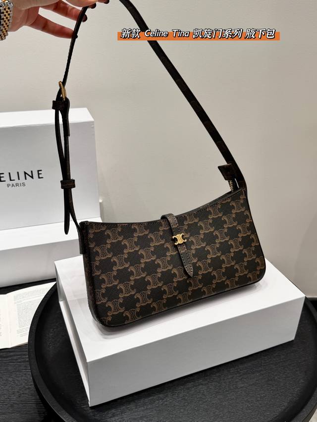 折叠盒 Size：25×13 Celine赛琳 Tina腋下包 凯旋门系列单肩包 巨百搭的小包！巨好看！ 纤巧利落，规整有型 新款超薄单肩包，时尚感满满，有同名