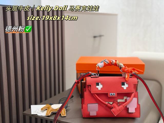 Hermes 马赛克娃娃 九色 头层牛皮 配丝巾小马