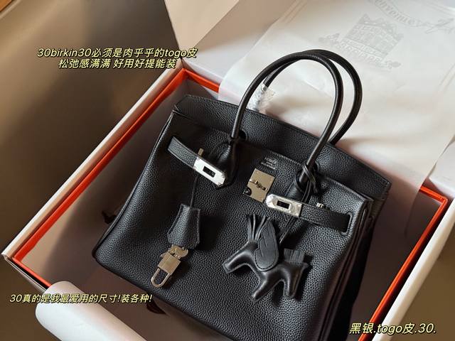 配全套包装 Size：30Cm*25Cm 背铂金包的季节来啦 Bk30原版品质 爱马仕 Birkin 荔枝纹牛皮 真的太可了，可咸可甜 超难买的绝美Birkin