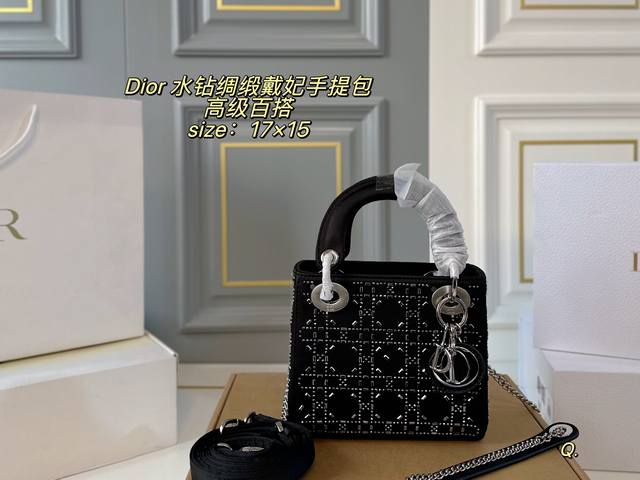 折叠盒 Size:17×15 Lady Dior 迪奥三格水钻绸缎戴妃手提包 优雅的光泽感极具女人味， 丝绸镶钻自带高级名媛感！ 低调闪耀，超级洋气～ 自带氛围