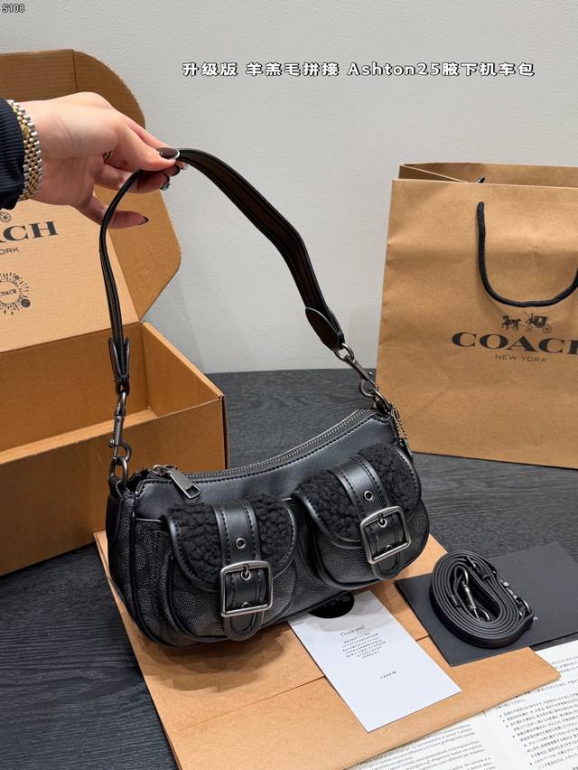 礼盒包装 升级版! Coach蔻驰|老花拼接羊羔毛Ashton25机车包法棍包 背上它瞬间酷酷拿捏 都承载着时光的痕迹。 历经打磨却愈发独特; 随性中透露着不羁 礼盒包装 升级版! Coach蔻驰|老花拼接羊羔毛Ashton25机车包法棍包 背上它瞬间酷酷拿捏 都承载着时光的痕迹。 历经打磨却愈发独特; 随性中透露着不羁