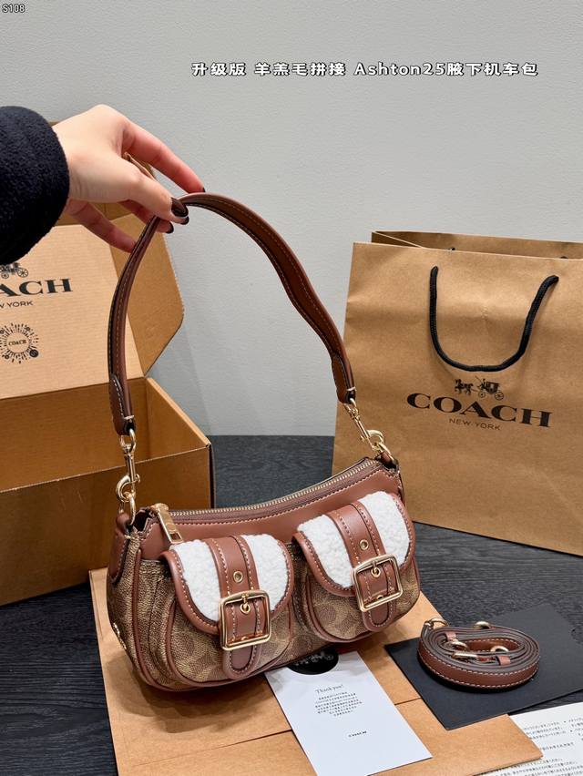 礼盒包装 升级版! Coach蔻驰|老花拼接羊羔毛Ashton25机车包法棍包 背上它瞬间酷酷拿捏 都承载着时光的痕迹。 历经打磨却愈发独特; 随性中透露着不羁 礼盒包装 升级版! Coach蔻驰|老花拼接羊羔毛Ashton25机车包法棍包 背上它瞬间酷酷拿捏 都承载着时光的痕迹。 历经打磨却愈发独特; 随性中透露着不羁