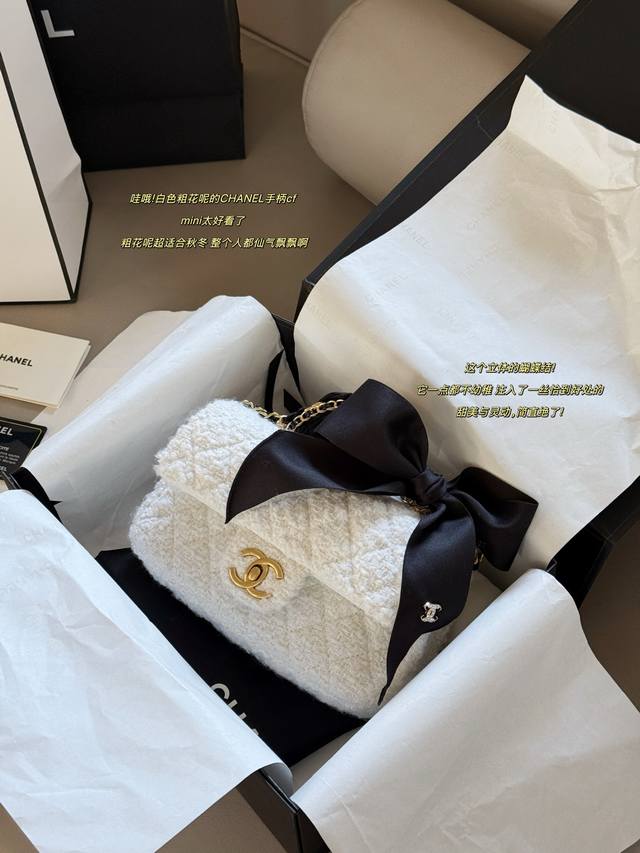 配盒 毛呢 Size ：20*12Cm 小香家 Chanel 25K 蝴蝶结 一拿到手，那种高级感就扑面而来！ 白色粗花呢的C手柄Cf Mini 太好看了 粗花