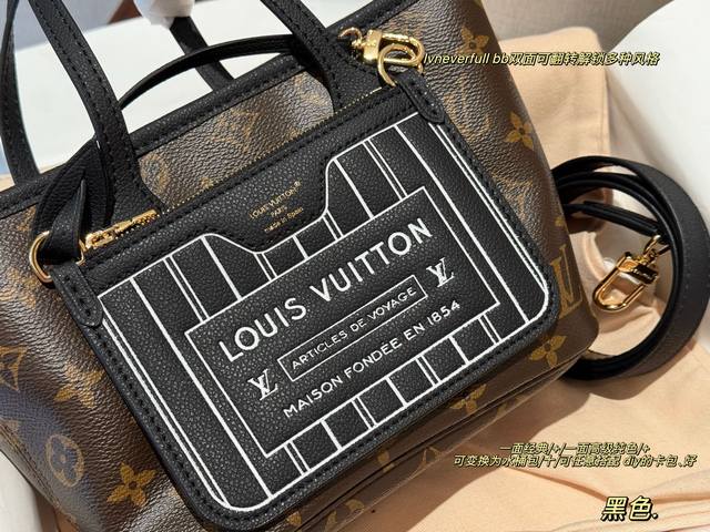 配盒 Size：上宽25.底宽18*高14 L家 双面可背的Neverfull Bb 还可变换不同造型哦~ 可以手拎可以单肩可以斜挎，怎么背都行 超级贴心