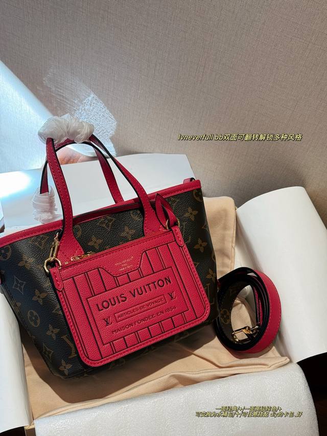 配盒 Size：上宽25.底宽18*高14 L家 双面可背的Neverfull Bb 还可变换不同造型哦~ 可以手拎可以单肩可以斜挎，怎么背都行 超级贴心