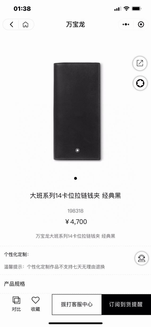 东莞厂特级 万宝龙大班系列14卡位拉链钱夹 经典黑 大班系列14卡位钱夹将时尚设计和实用功能融于一体，配有1个大号拉链袋，便于收纳零钱或必需品，并可在专用卡位中