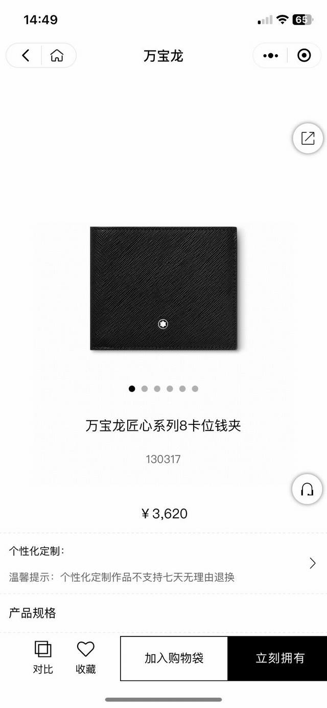 东莞厂特级 万宝龙匠心系列8卡位钱夹 此款十字花纹印花钱夹是一款实用配饰，外观精美，结合现代与经典，配有八个信用卡位和专用卡位。时尚小巧的外形，可轻松地收纳2个