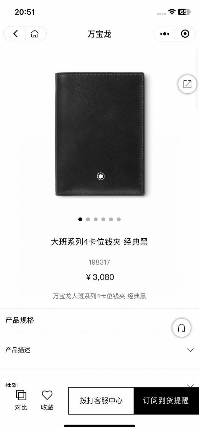 东莞厂特级 万宝龙大班系列4卡位钱夹 经典黑 大班系列是万宝龙皮具产品的核心，代表经典优雅 这款钱夹外形简洁，轮廓紧凑，是商务通勤的实用配饰 内部设有4个信用卡