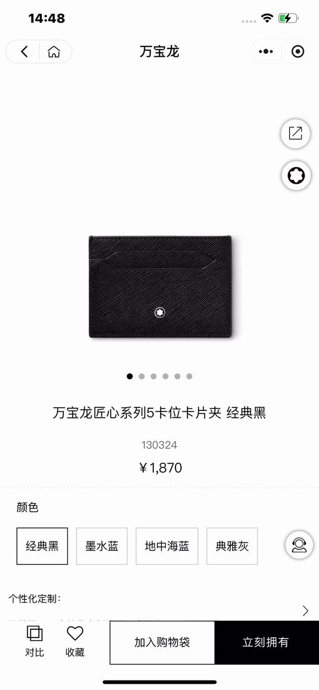 东莞厂特级 万宝龙匠心系列5卡位卡片夹 经典黑 经典的匠心系列秉承品牌的悠久传统，全系列包含丰富的大皮具和小皮具款式，融合商务和休闲风格，是当代设计和经典优雅的