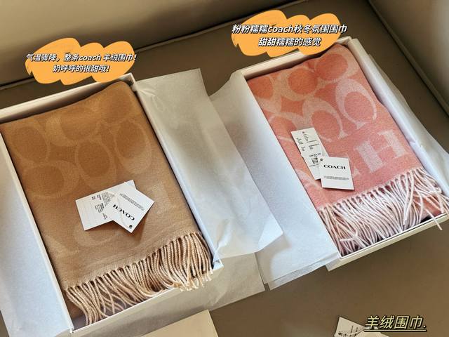 羊绒围巾 配盒 编码芯片 Coach性价比很高的羊毛围巾 好温柔呀！好舒服呀！ 整体的宽度和长度上身也很好看属于保暖又百搭单品