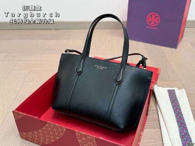 折叠盒 Toryburch 托里伯奇Tb托特包 简直无法拒绝 超显气质 高级感十足 集美必入款 尺寸:25 21 折叠盒 Toryburch 托里伯奇Tb托特包 简直无法拒绝 超显气质 高级感十足 集美必入款 尺寸:25 21