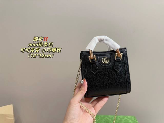 配盒尺寸12.12 酷奇mini链条包 Gucci Diana 超 Mini， 又是一只无敌可爱的小废包 ～加小版的竹节 Diana 太过精致，链条肩带上还点缀