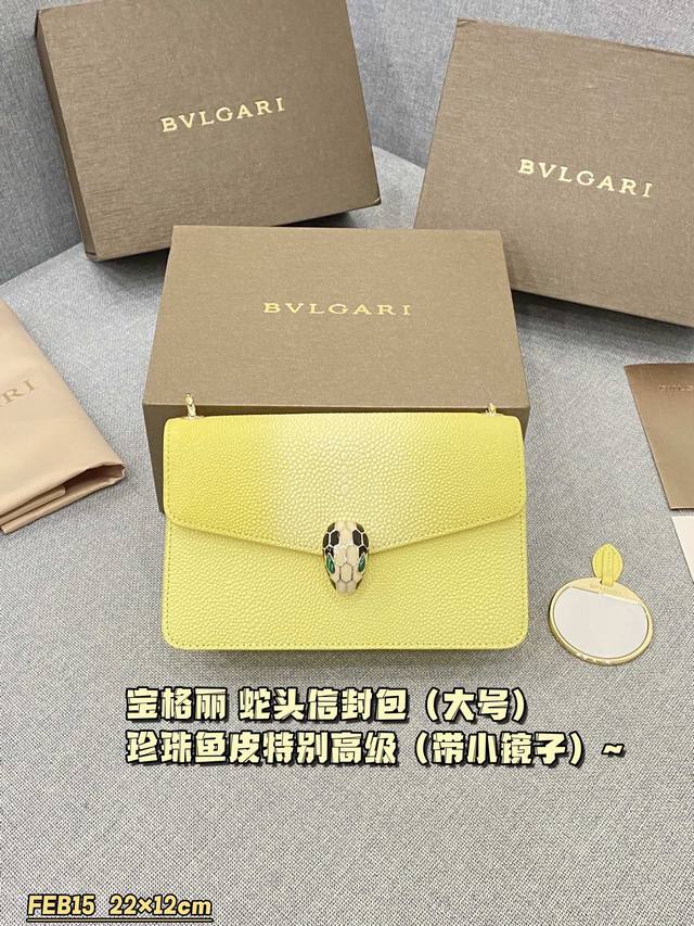 配折叠盒 Size:22×12 Bvlgari宝格丽 蛇头信封包 虽然身材娇小 但容量却是不容小觑 女人味满满 具备优雅与时尚并存 配折叠盒 Size:22×12 Bvlgari宝格丽 蛇头信封包 虽然身材娇小 但容量却是不容小觑 女人味满满 具备优雅与时尚并存