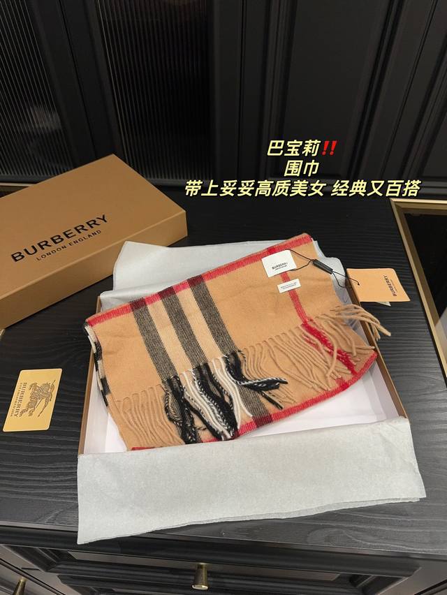 配盒 巴宝莉 围巾 这款绝对够经典哈哈哈哈 热卖十几年 每年秋冬都要再火一次 纯羊绒滴 带上妥妥高智感美女 不知道为啥我总感觉带 Burberry的 看起来就像