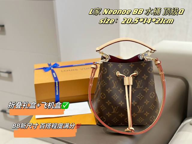 配折叠礼盒+飞机盒 顶级版 变色皮 最新款l家 Neonoe Bb太好看了 实物更好看 老花水桶bb包 完美解決了大水桶的size问题 又比之前的nano实用很 配折叠礼盒+飞机盒 顶级版 变色皮 最新款l家 Neonoe Bb太好看了 实物更好看 老花水桶bb包 完美解決了大水桶的size问题 又比之前的nano实用很