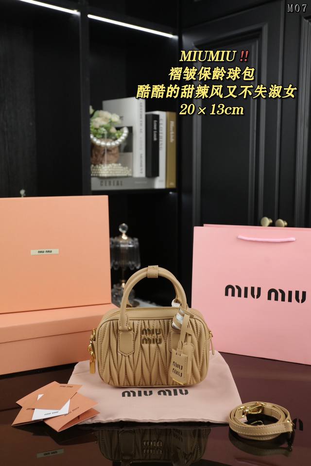 配盒 Miu Miu缪缪 Matelassé 褶皱保龄球包手提包单肩包斜挎包 羊皮的材质软软糯糯但很有型手提单肩斜挎都很好看 尺寸：20×13 - 点击图像关闭