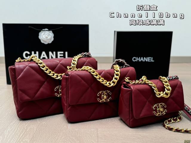折叠盒 香奈儿chanel19Bag 高级感满满 经典中的经典 任何搭配都可轻松驾驭 尺寸29 18 25 16 19 13 - 点击图像关闭