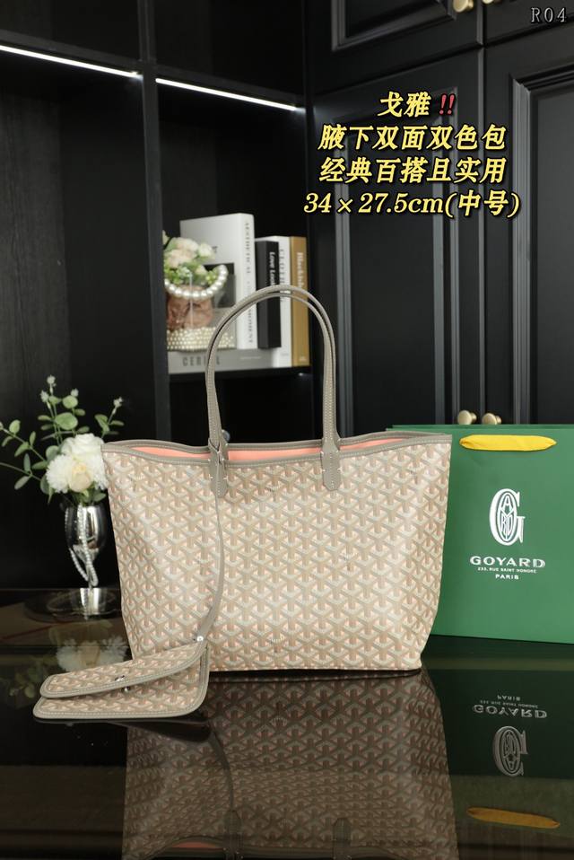 大号 无盒 中号 无盒 小号 无盒 Goyard 戈雅 Saint Louis 腋下双面双色单肩手提包 Goyard 戈雅 新品托特包. 经典百搭且实用.Q. - 点击图像关闭