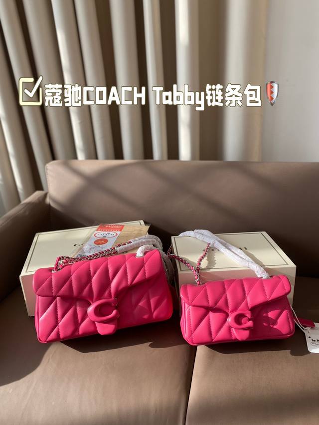 配盒尺寸26.14 20*11 蔻驰coach Tabby链条包 绗缝工艺 层次感强 质感软软糯糯 仙女们的气质搭配