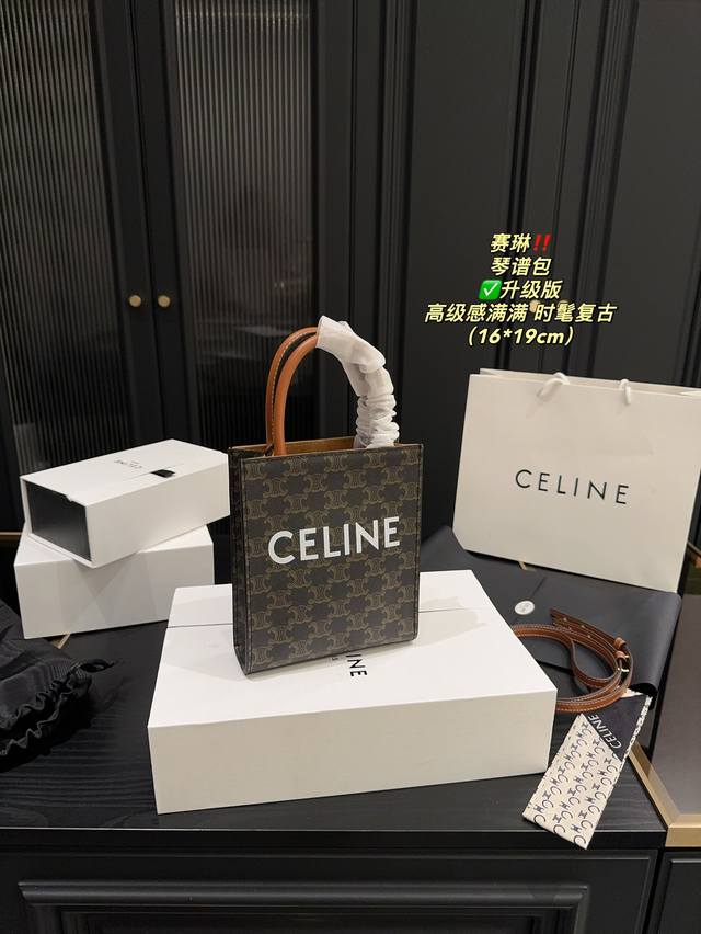升级版 配折叠盒尺寸16.19 赛琳 琴谱包 Celine 满足日常所有需求 出门旅行非常方便 时髦感满满
