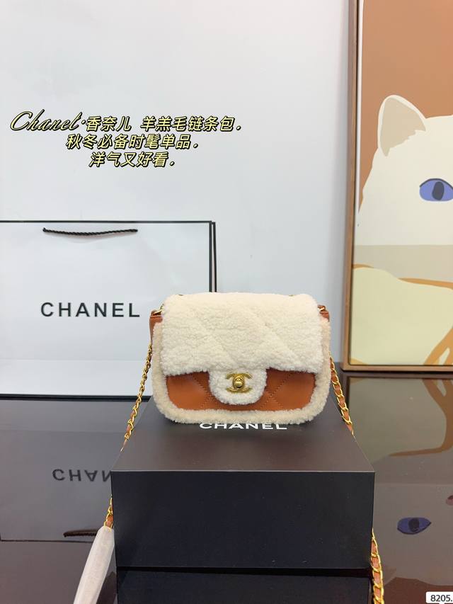 配礼盒. Chanel香奈儿 羊羔毛 链条包.超级喜欢它简单有质感的设计，上身性感而帅气，很能装而且方便啊！ 无敌时髦洋气～尺寸 ：16*7*12Cm