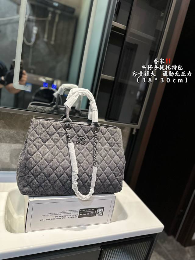 香奈儿 牛仔手提链条包 Chanel我対大 Tote 的要求一向是要能装电脑!要很能造!通通符合!!通勤无压力尺寸38.30 香奈儿 牛仔手提链条包 Chanel我対大 Tote 的要求一向是要能装电脑!要很能造!通通符合!!通勤无压力尺寸38.30