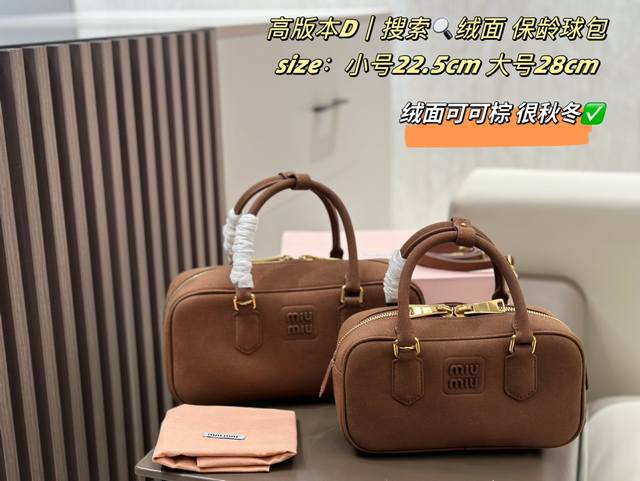 配折叠礼盒 绒面可可棕 新品 Miumiu 保龄球 绒面保龄球包 好适合秋冬啊 怎么会有这么好看的miumiu保龄球包啊 换成了麂皮实在太nice啦 颜值爆棚满 配折叠礼盒 绒面可可棕 新品 Miumiu 保龄球 绒面保龄球包 好适合秋冬啊 怎么会有这么好看的miumiu保龄球包啊 换成了麂皮实在太nice啦 颜值爆棚满