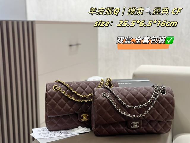 配折叠盒飞机盒 Chanel小羊皮经典cf系列菱格包香奈儿#精致女神推荐入手呦 美貌与实用并存 近年超盛行而小香这款做的超级棒 百搭休闲,职业,萌新等多种风格 配折叠盒飞机盒 Chanel小羊皮经典cf系列菱格包香奈儿#精致女神推荐入手呦 美貌与实用并存 近年超盛行而小香这款做的超级棒 百搭休闲,职业,萌新等多种风格