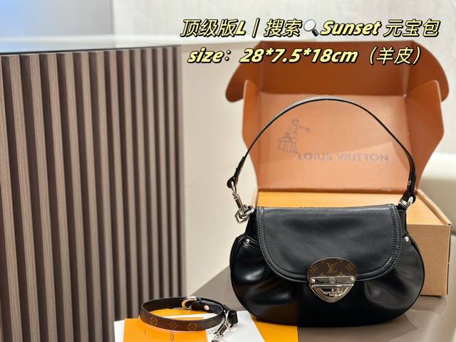 羊皮顶级版 折叠礼盒+飞机盒 Lv新款黑元宝，美翻了 Lv最新出炉了一款羊皮元宝，Sunset Vibe 手袋采用了柔软的羊皮革和monogram帆布元素上手摸