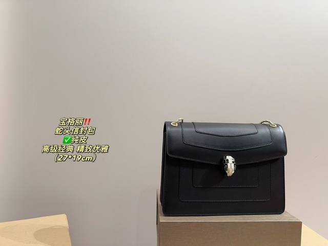 纯皮 配折叠盒尺寸27.19 宝格丽 蛇头信封包 黑色宝格丽蛇头链条包真的是太好看了 多种背法 容量又大 百搭经典款还得是它~ 纯皮 配折叠盒尺寸27.19 宝格丽 蛇头信封包 黑色宝格丽蛇头链条包真的是太好看了 多种背法 容量又大 百搭经典款还得是它~