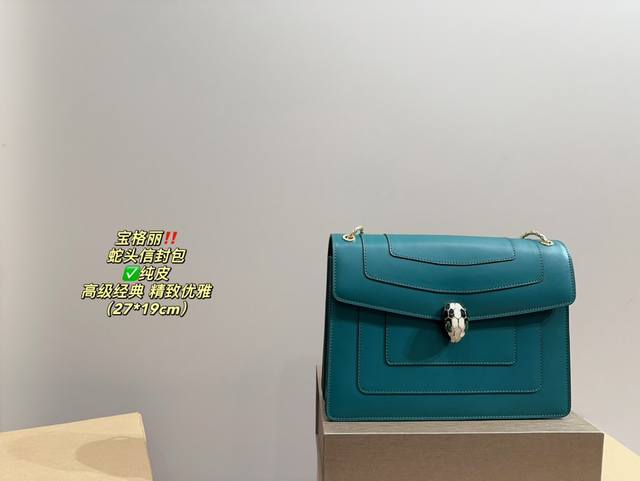 纯皮 配折叠盒尺寸27.19 宝格丽 蛇头信封包 黑色宝格丽蛇头链条包真的是太好看了 多种背法 容量又大 百搭经典款还得是它~ 纯皮 配折叠盒尺寸27.19 宝格丽 蛇头信封包 黑色宝格丽蛇头链条包真的是太好看了 多种背法 容量又大 百搭经典款还得是它~