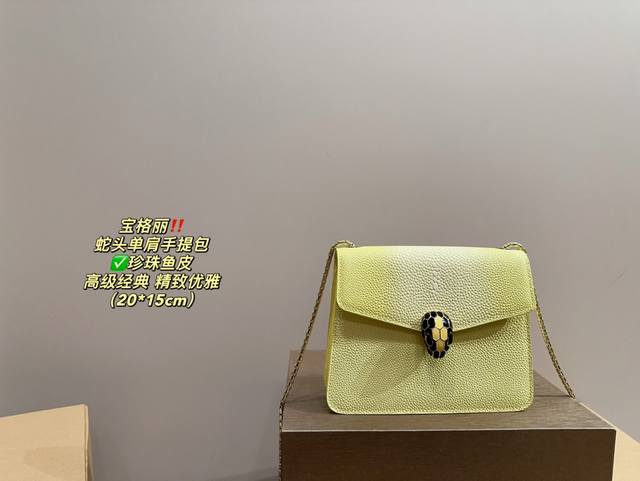 珍珠鱼皮 配折叠盒尺寸20.15 宝格丽 蛇头单肩手提包 不易撞款 气质又女神的包包 无敌美艳 高端又奢侈的感觉~ 珍珠鱼皮 配折叠盒尺寸20.15 宝格丽 蛇头单肩手提包 不易撞款 气质又女神的包包 无敌美艳 高端又奢侈的感觉~